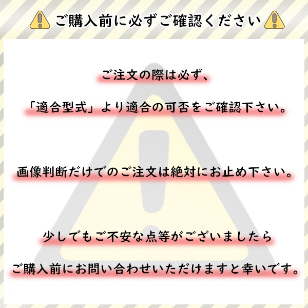 注意事項