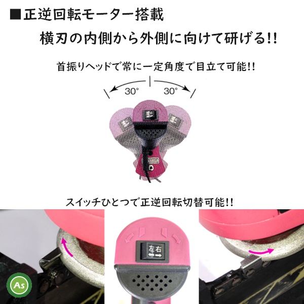ツムラ　チェンソー　目立機