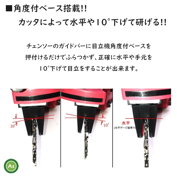 ツムラ　チェンソー　目立機