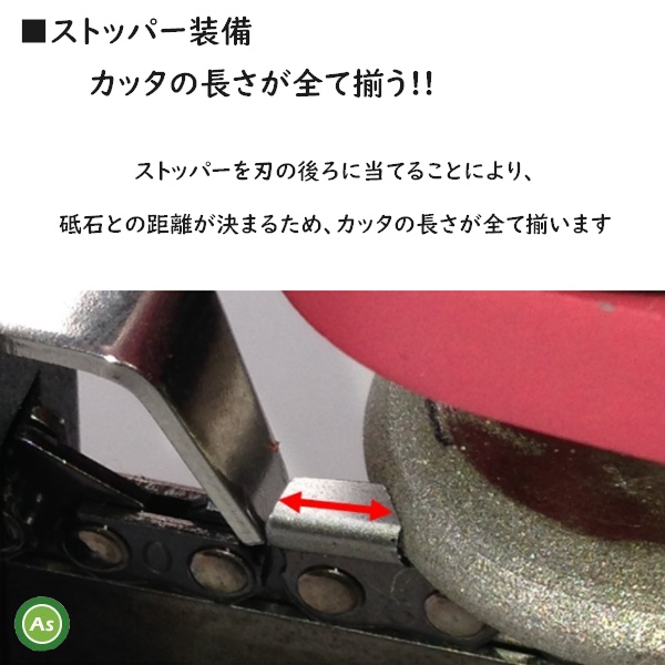 ツムラ　チェンソー　目立機