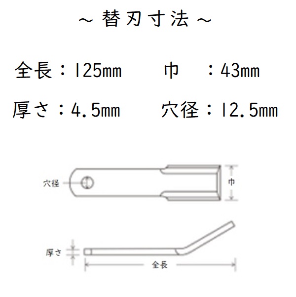 ツムラ コバシ用 フレール爪