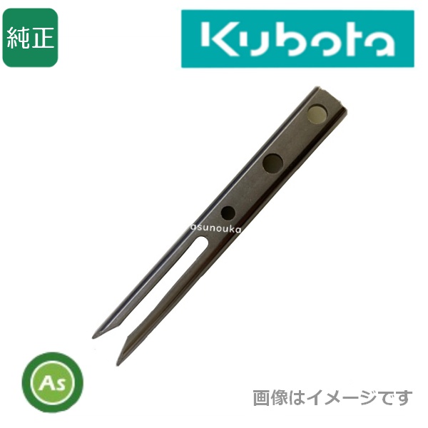 【即日配送】クボタ純正 田植機用 植付爪 I爪(RIS13) PA401-51713
