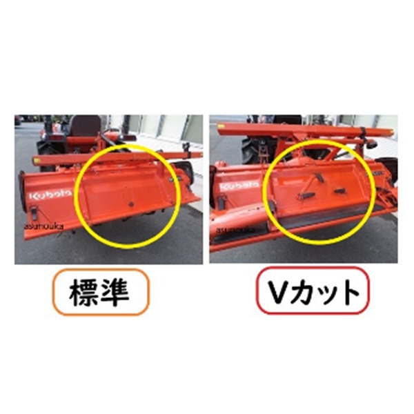 うね立て金具　説明用