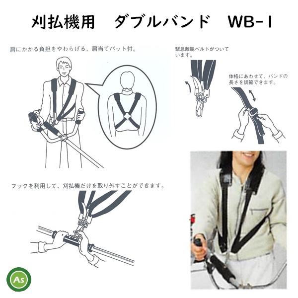 キンボシ 肩掛けバンド ダブル WB-1