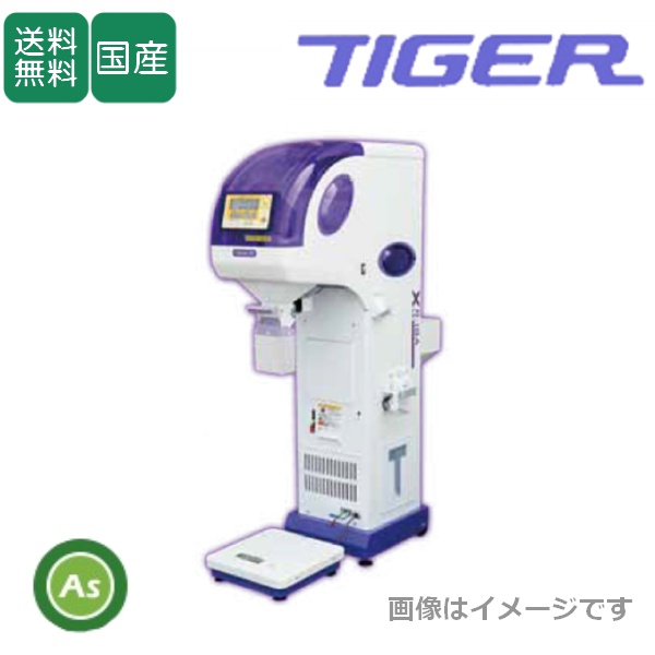 選別計量機パックメイト XR-18A タイガーカワシマ