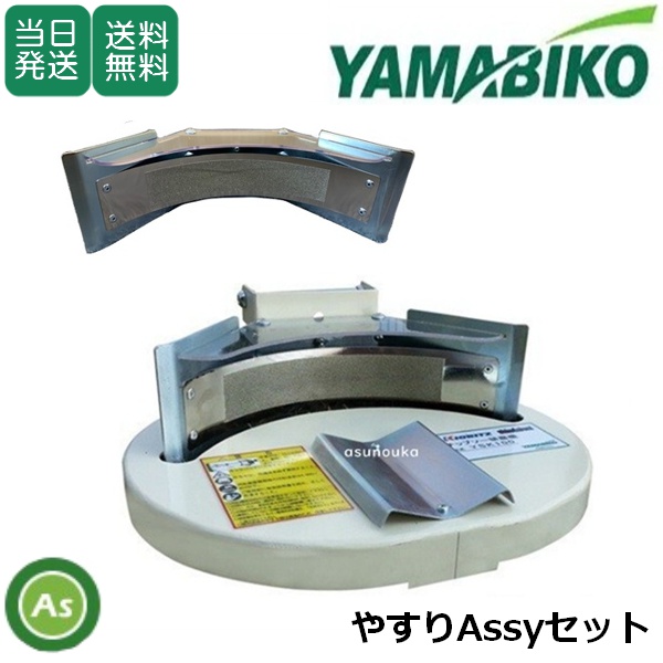 チップソー研磨機 YSK100＋やすりAssy SK10004Yセット