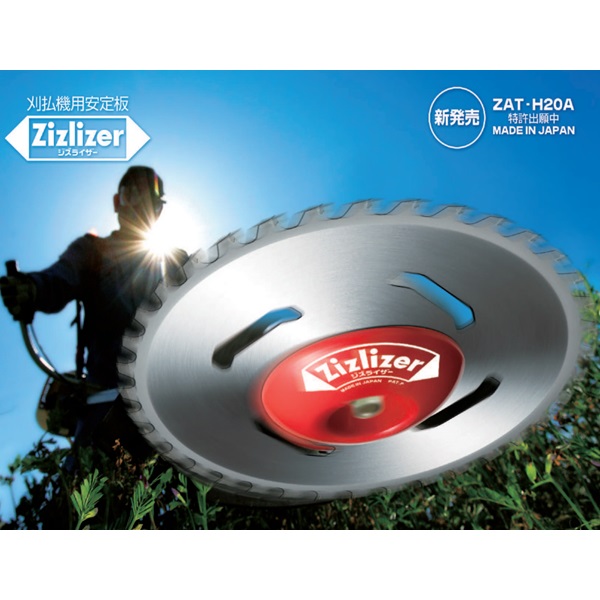 カズオ　シライシ ジズライザー ナイロンコード ZCT-A28L20 30本入 | 農業機械 通販