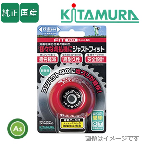 ジズライザー（Zizlizer）　ジャストフィット60　【ZAT-H20A60】　刈払機用安定板