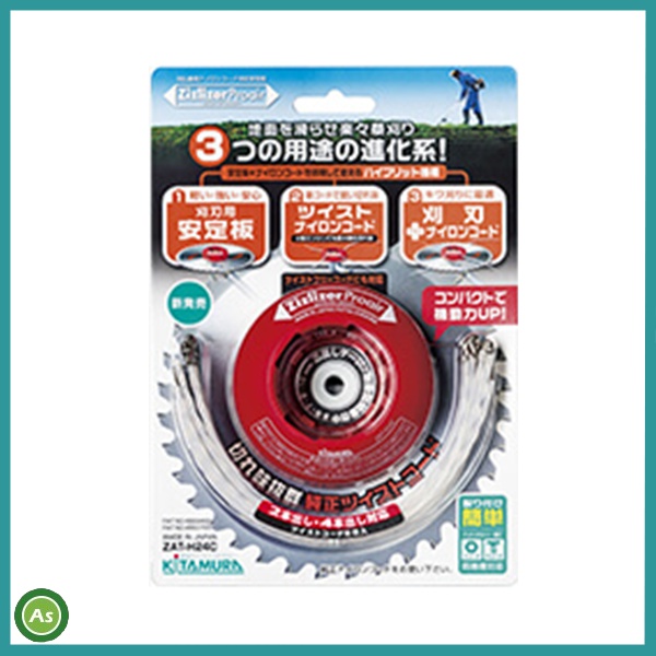ジズライザープロエアー ZAT-H24C 刈払機用ナイロンコード対応安定板