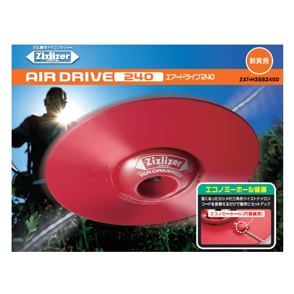 ジズライザー エアードライブ240 ZAT-H35B240D