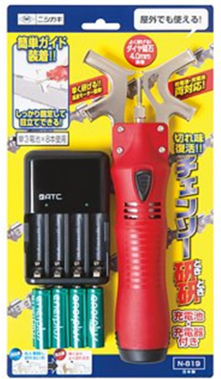 ニシガキ 目立