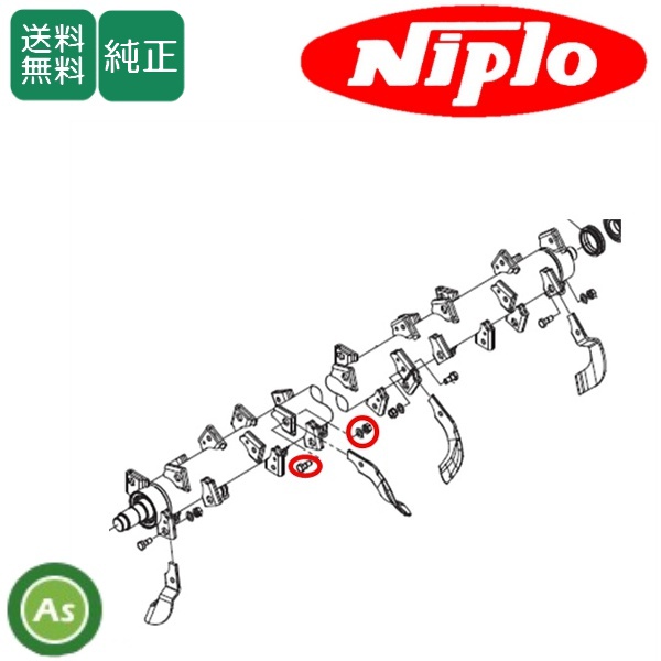 ニプロ純正 代かき爪 爪用ボルト【M314 902000】M12*25 ×60 ,【F908 118000】M12*35 ×8 / 送料無料