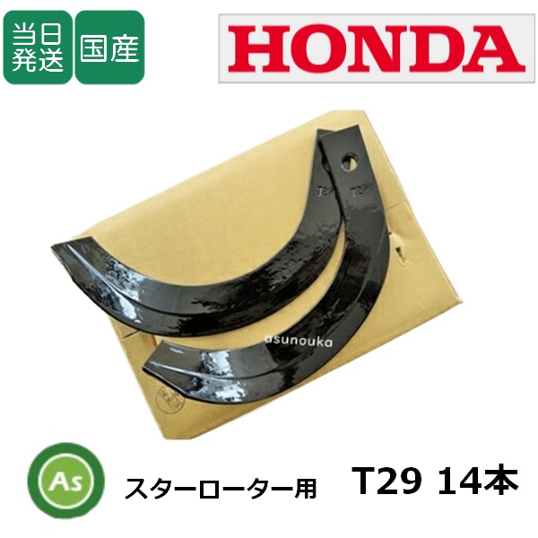 管理機爪セット