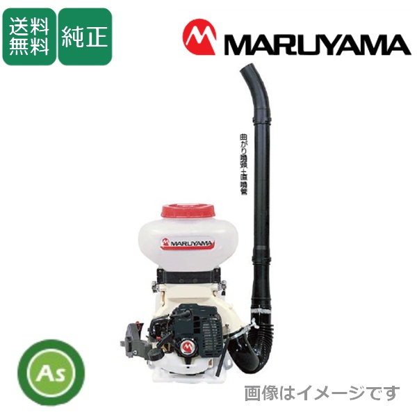 背負動力散布機 MDJ3002-9 丸山製作所 / 送料無料