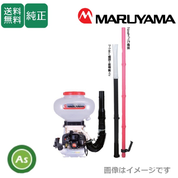 背負動力散布機 MDJ4100G-23-1 丸山製作所 / 送料無料