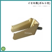 補修部品 補修部品