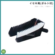 脱こく刃｜コンバイン用部品