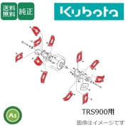 管理機用耕うん爪｜クボタ,ホンダ,イセキ,三菱