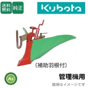 アタッチメント｜管理機用アタッチメント