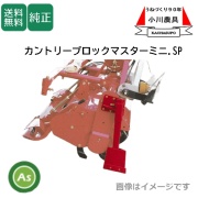 トラクター用 アタッチメント