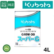 オイル・グリース｜クボタ田植機メンテナンス用品