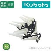 引起こしチェーン｜クボタ純正品