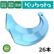 トーア反転爪