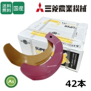 トラクター爪 耕うん爪｜クボタ,ヤンマー,イセキ,ニプロ,小橋他