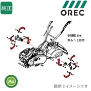 管理機用耕うん爪｜クボタ,ホンダ,イセキ,三菱