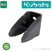 クボタ｜コンバイン用品・消耗品
