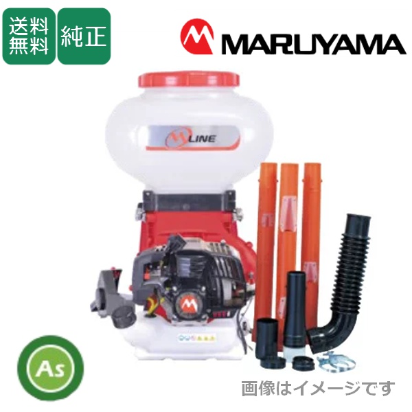 動力散布機 MLD3002-13 粒剤粉剤13L 小規模農家　中山間地　楽々　軽々　作業軽減　時短　防除除草　家庭菜園　入門　女性　シニア　　丸山製作所(M-LINE)/送料無料