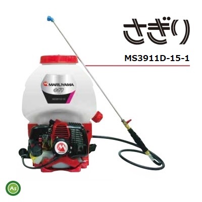丸山 背負 動噴 動力噴霧機 ヤンマー クボタ イセキ