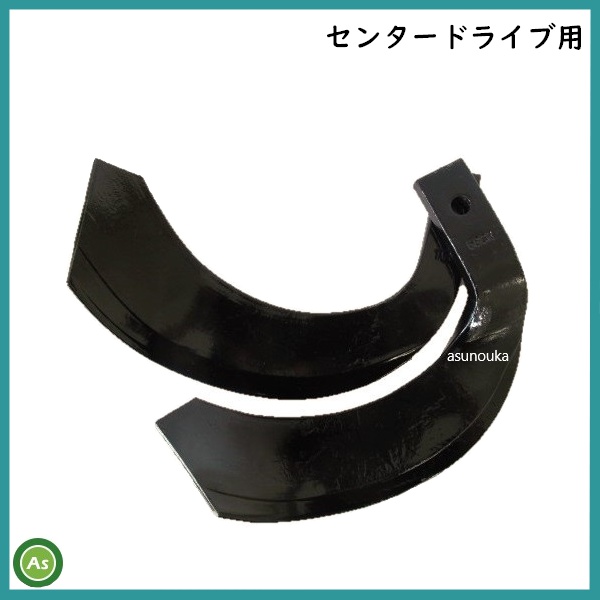 センター用ナタ爪