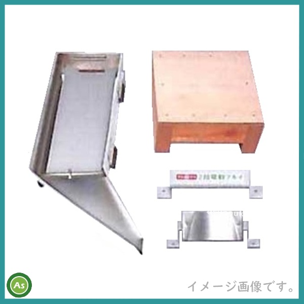 マルマス　2段フルイ