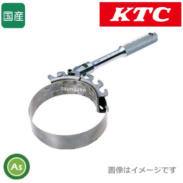 KTC オイルフィルタレンチ FF-90110 φ90～110