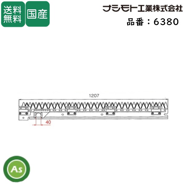 ヤンマー コンバイン 3条用 刈刃 CA-230,CA-250,CA-300S用 ナシモト工業製 品番6380 / 送料無料