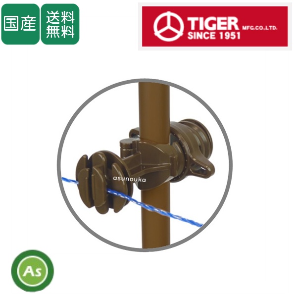 タイガー 樹脂ガイシ G1320 (13～20mm径対応ガイシ) 1ケース100個入 / 送料無料〈メーカーより入荷次第発送〉