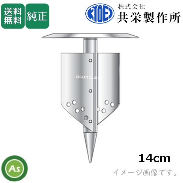 共栄製作所 苗植え用穴掘り機 モグ太郎 14cm 刈払機アタッチメント / 送料無料