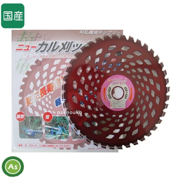 ニューカル刈ッタ　１枚