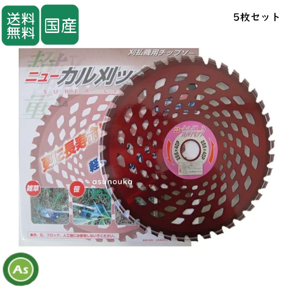 ニューカル刈ッタ　10枚