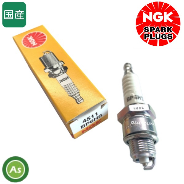 NGK/エヌジーケー スパークプラグ 農林産業用 BP6HS ストックNo.4511