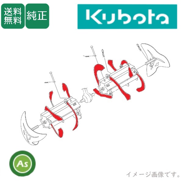 管理機爪セット