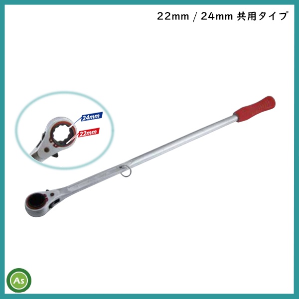 爪交換レンチ　RBS-T4