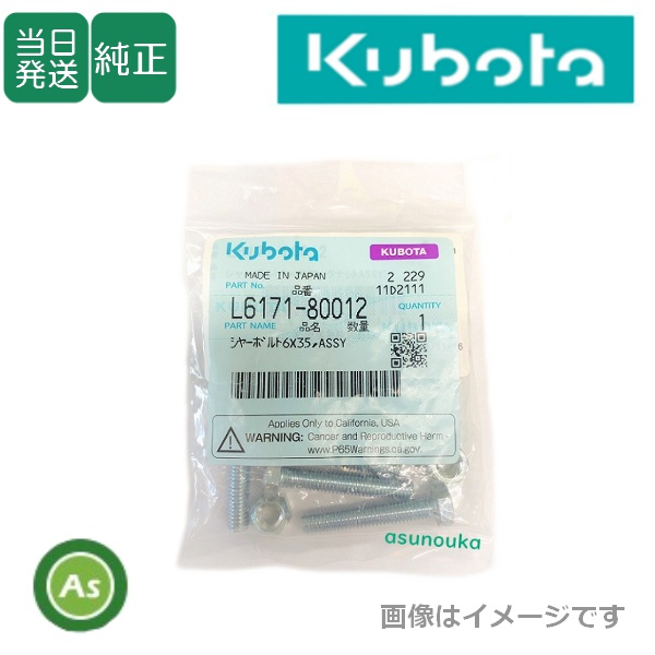 シャーボルト