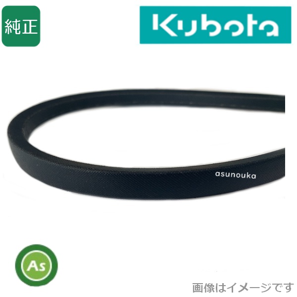 クボタ純正 田植機用 ミッション駆動ベルト PR001-81160