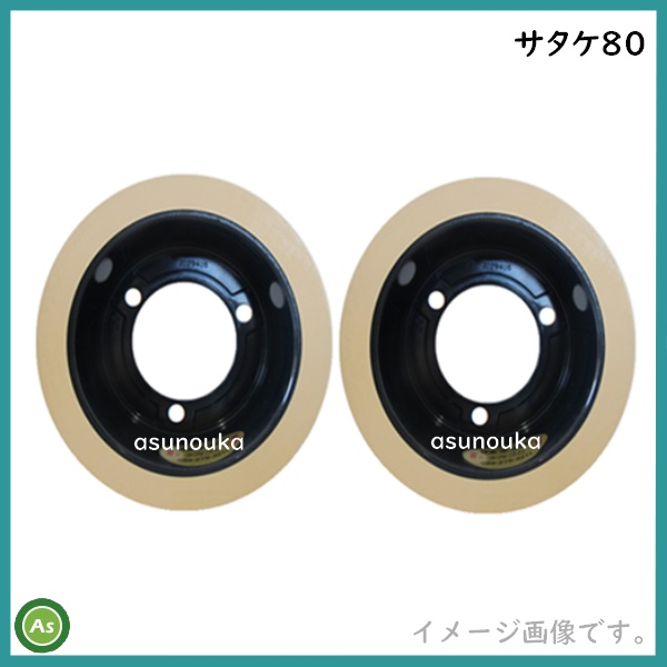 もみすりロール　サタケ80