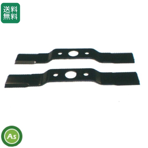 あぜ草刈機 替刃 310mm バーナイフ SG310 5セット(10枚) クボタ 丸山 ゼノア 【GC601 GC602 GC701 GC702用】