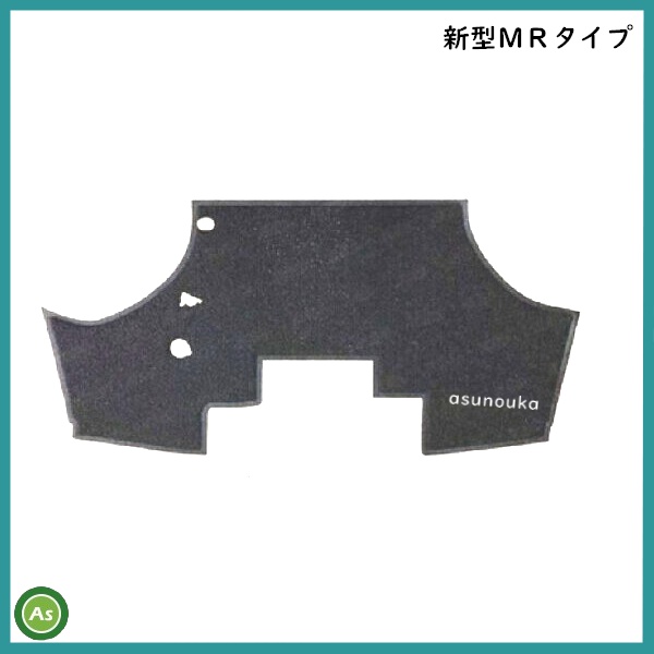 クボタ トラクター キャビン用 フロアマット 新型MRタイプ ETC0235NEW KBL / 送料無料