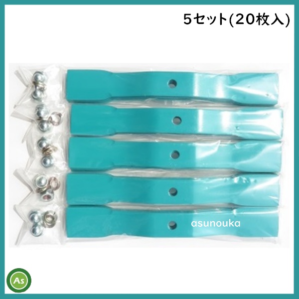 スパイダーモア　バーナイフ　幅広　5set