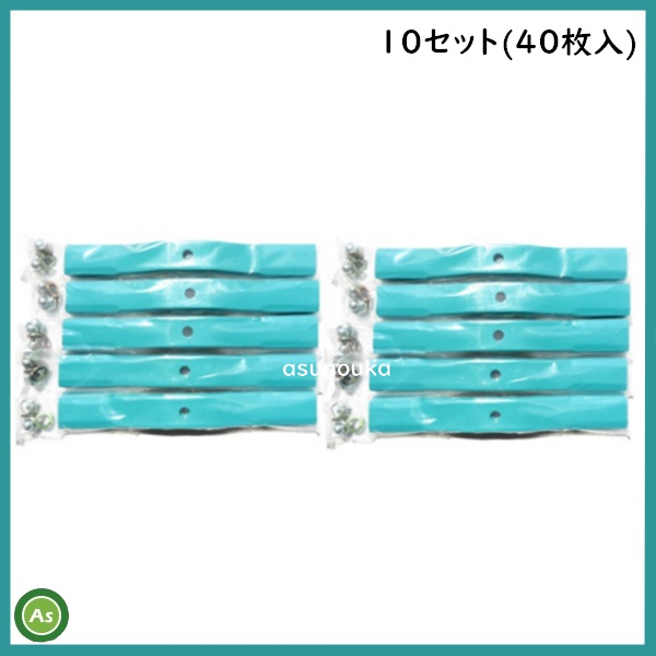 スパイダーモア　バーナイフ　水色　10set